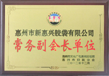 xhj-gy-荣誉1
