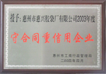 xhj-gy-荣誉2