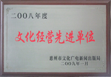 xhj-gy-荣誉3
